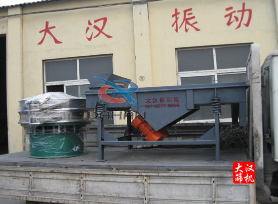 圓振動篩、長方形振動篩