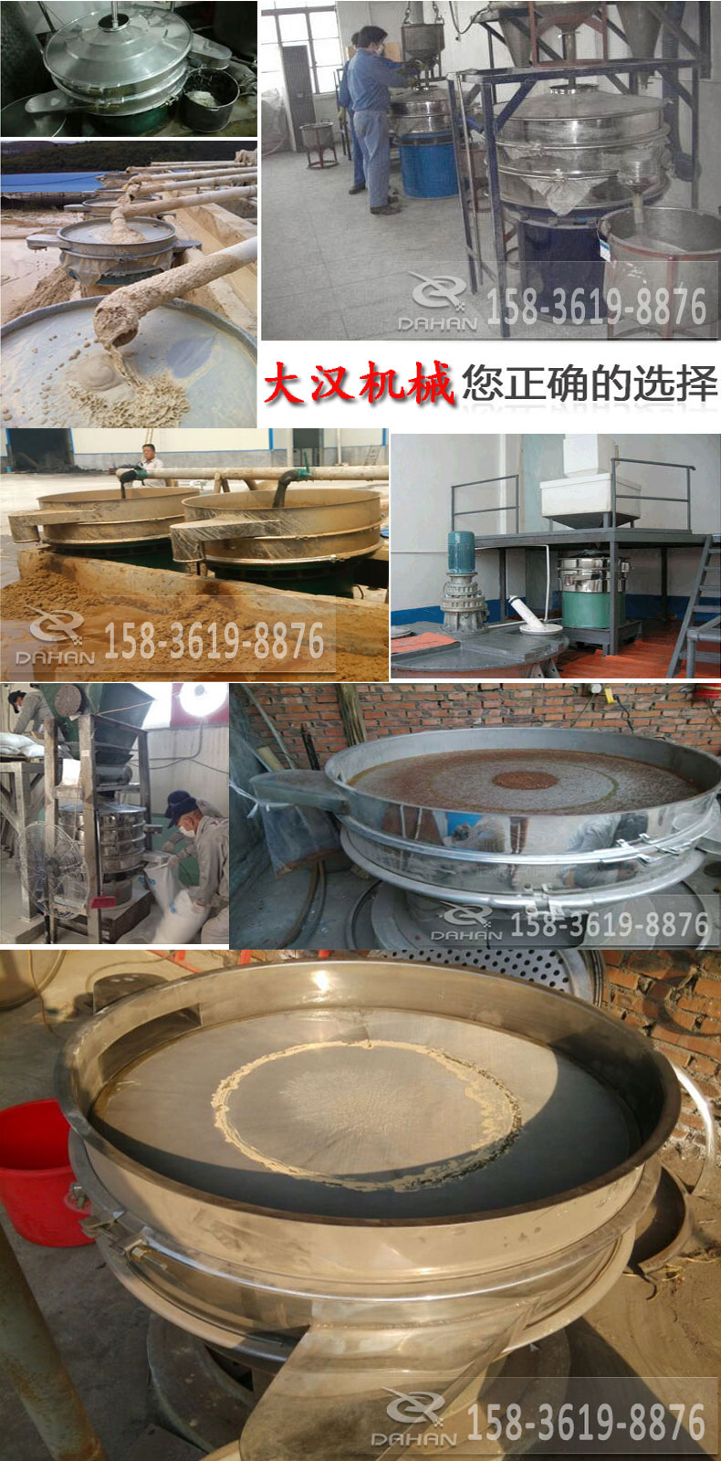 Φ1200型振動篩試機現場 Φ1200型振動篩試機現場