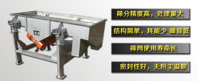 515直線振動篩特點(diǎn) 515直線振動篩特點(diǎn)