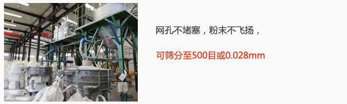 搖擺篩網孔不堵塞,粉末不飛揚,可篩分至500目或0.028mm。