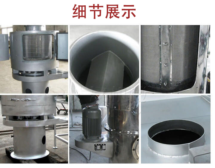 氣流篩主要結(jié)構(gòu)展示:篩網(wǎng),底座,電機(jī),進(jìn)料口展示。