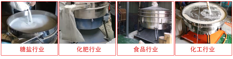 圓形搖擺篩適用物料:石英砂,面粉,涂料,硅砂,莫來砂等。