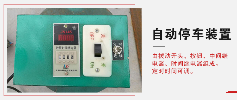 拍擊篩自動(dòng)停車(chē)功能,自動(dòng)停車(chē)是針對(duì)一些用戶進(jìn)行設(shè)計(jì)的,為防止篩機(jī)多長(zhǎng)時(shí)間的無(wú)人運(yùn)轉(zhuǎn)。