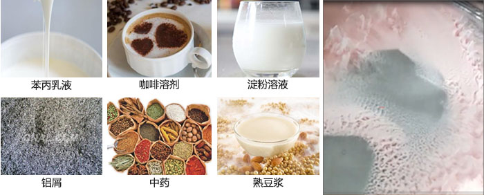 主要用于：苯丙乳液，咖啡溶劑，淀粉溶液，鋁屑，中藥等。