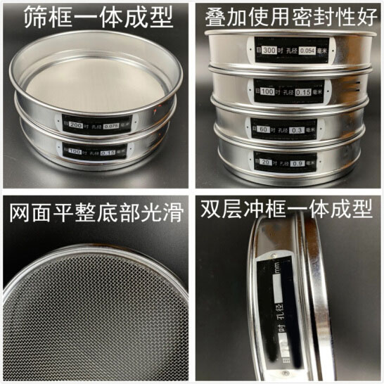 300試驗篩篩框一體成型，疊加使用密封性好，網(wǎng)面平整底部光滑。