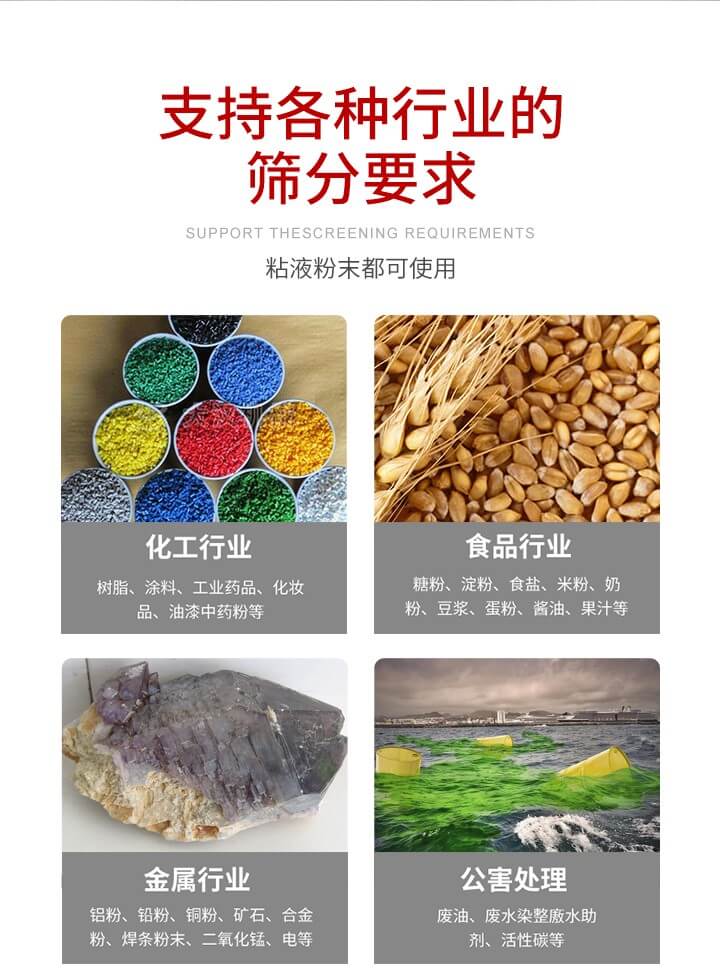 旋振篩材質(zhì)分類比較常見的有：不銹鋼，碳鋼，塑料等三種。不同材質(zhì)會(huì)有相對(duì)應(yīng)的側(cè)重優(yōu)勢，所以可根據(jù)行業(yè)的性質(zhì)進(jìn)行合理的選擇。