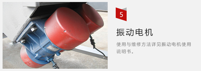采用雙振動電機，振動力大，篩分量大