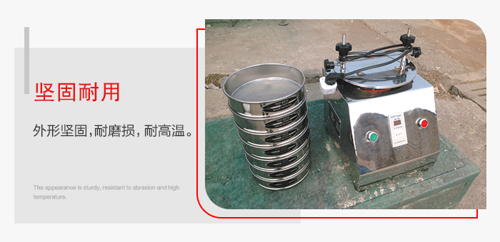 標準試驗篩特點:外形堅固,一次性拉伸成型。