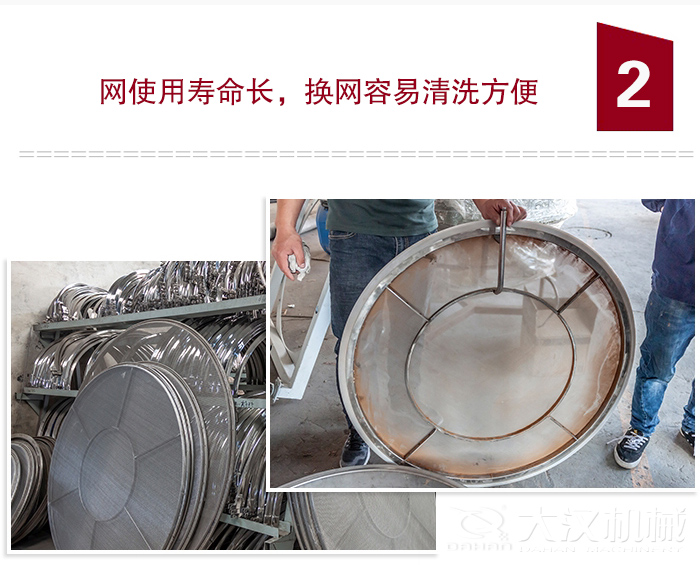 食品振動篩特點：全封閉，防粉塵污染，篩網使用壽命長，換網容易清洗方便。