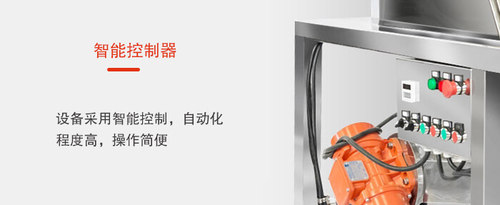 無塵投料智能控制器展示圖