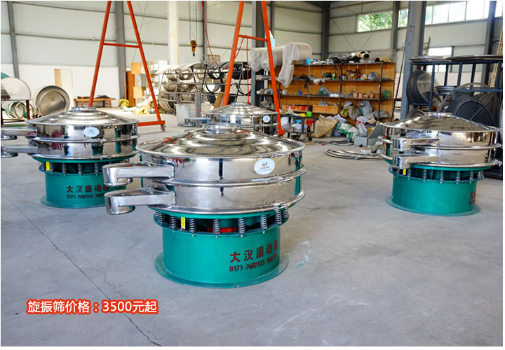 選擇價格合理,服務力度大的旋振篩廠家